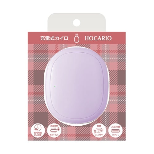 充電式カイロHOCARIO ラベンダーピ