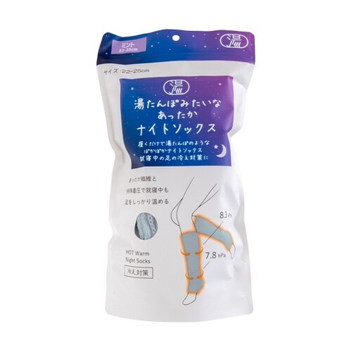 湯たんぽみたいなあったかナイトソックス