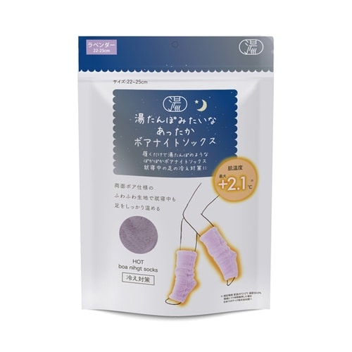 湯たんぽみたいなあったかボアナイトソック