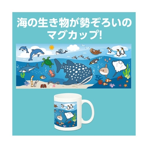 海の生き物マグカップ 21420