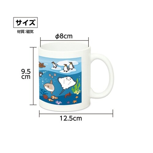 海の生き物マグカップ 21420