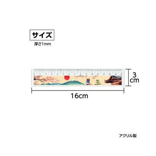 富士山定規 74627