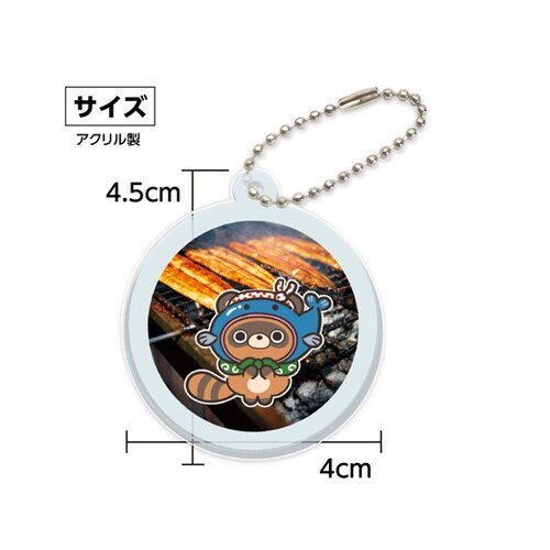ばけたびウナギアクリルキーホルダ− 丸形