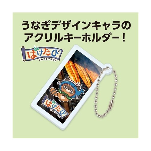 ばけたびウナギアクリルキーホルダ− 四角