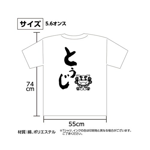 沖縄夫婦Tシャツ トゥジ(妻)L 118