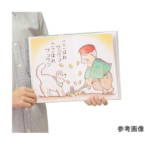 わたしの絵本作り A4(12ページ) 1