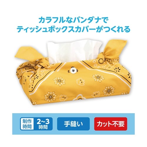 バンダナティッシュボックスカバー 黄 5