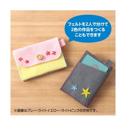 フェルトでつくるカード入れ ピンクベージ