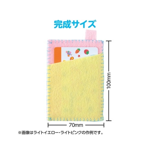 フェルトでつくるカード入れ イエロー 5
