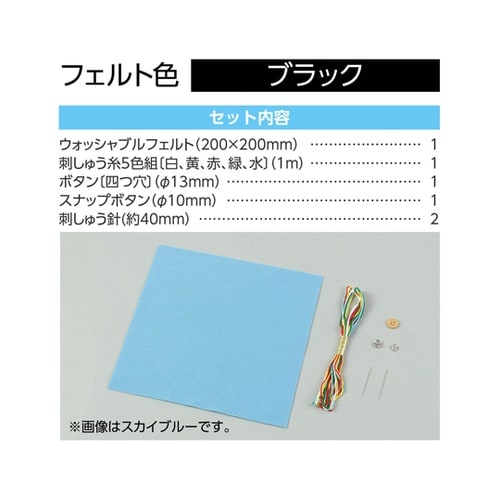 フェルトでつくるカード入れ ブラック 5