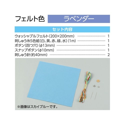 フェルトでつくるカード入れ ラベンダー
