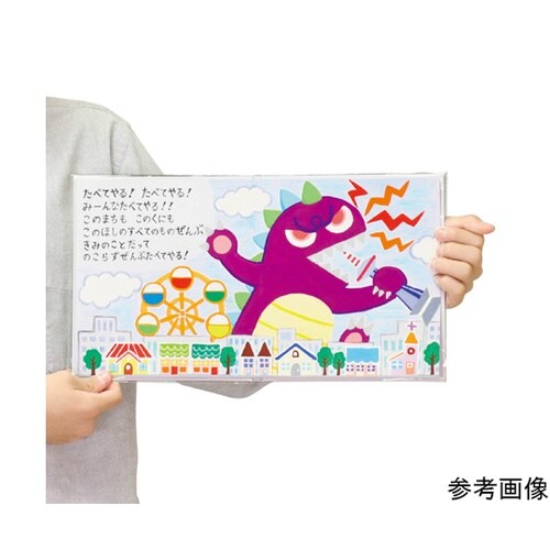 簡単絵本作り(6ページ) 水性カラーペン