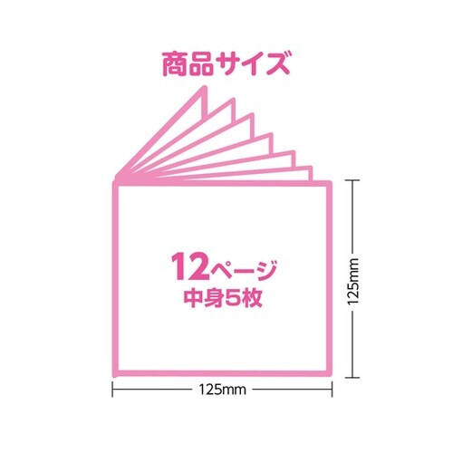 簡単絵本作り ミニ(12ページ) フェル