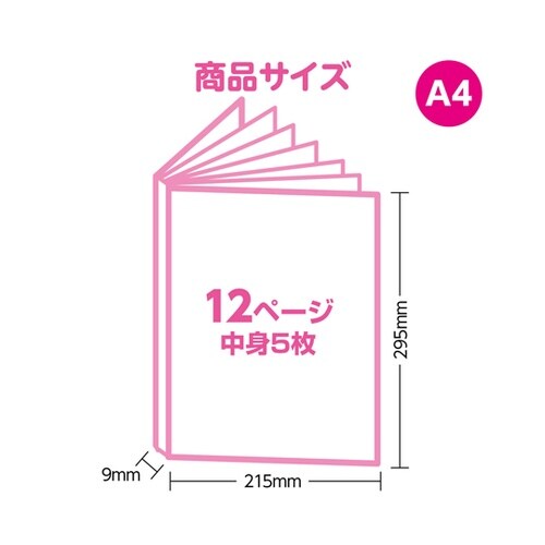 わたしの絵本作り A4(12ページ) 水