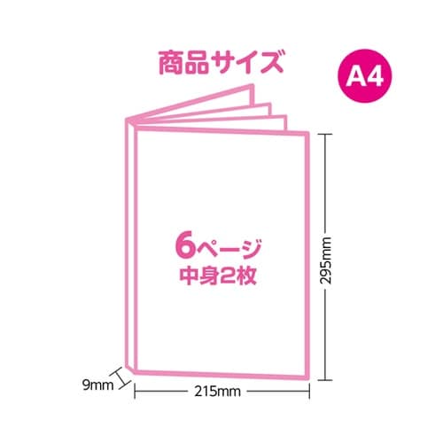 わたしの絵本作り A4(6ページ) フェ