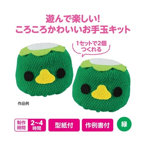 ころころお手玉 緑 50875