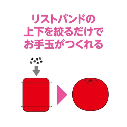 ころころお手玉 黒 50877