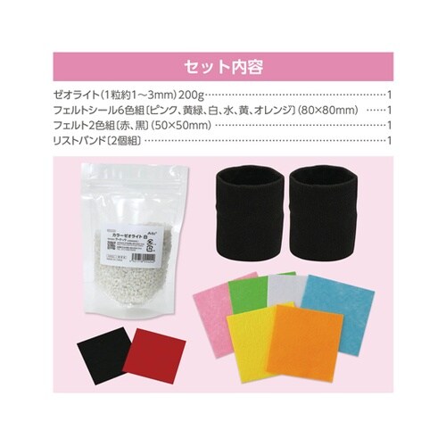 ころころお手玉 黒 50877