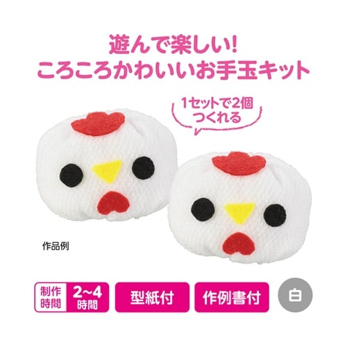 ころころお手玉 白 50882