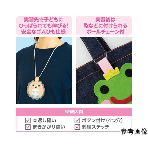 フェルトでつくるネームワッペン グレー×