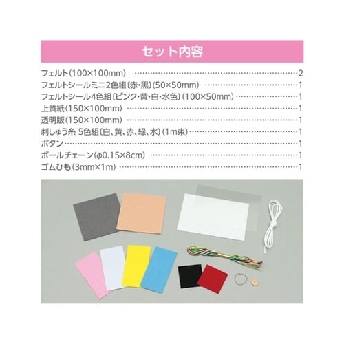 フェルトでつくるネームワッペン グレー×