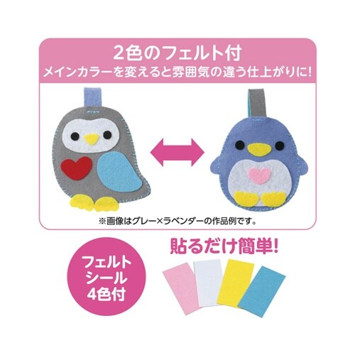 フェルトでつくるネームワッペン グレー×