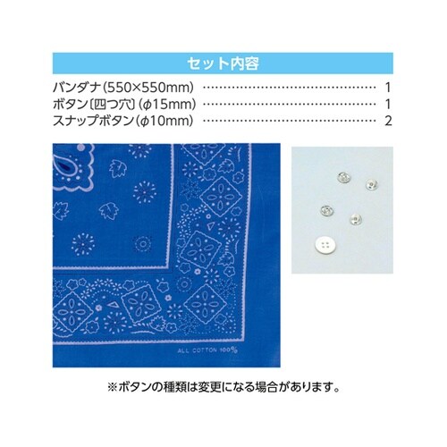 バンダナティッシュボックスカバー 濃青
