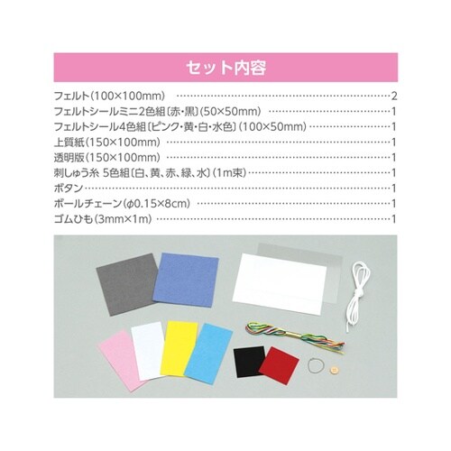 フェルトでつくるネームワッペン グレー×
