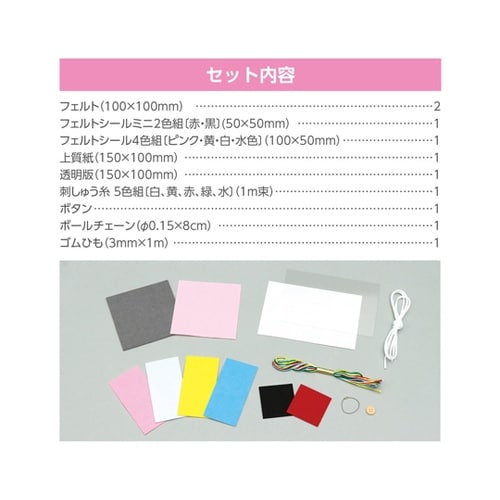 フェルトでつくるネームワッペン グレー×