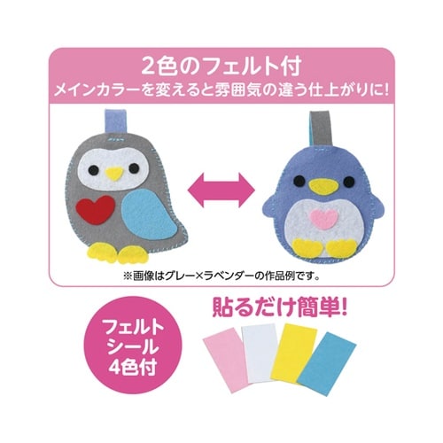 フェルトでつくるネームワッペン グレー×