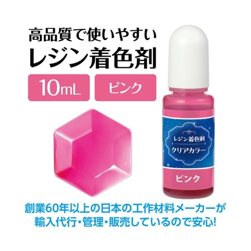 Artecレジン着色剤 透明色 10ml