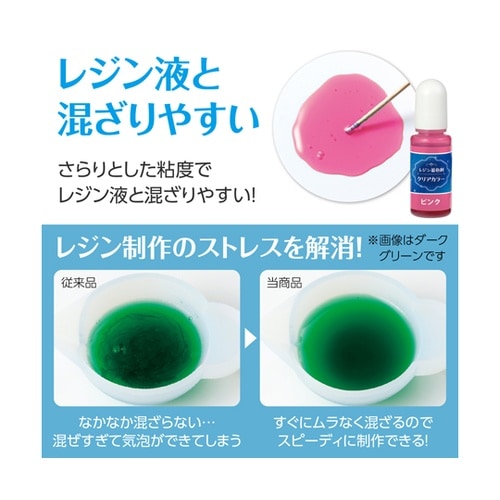 Artecレジン着色剤 透明色 10ml