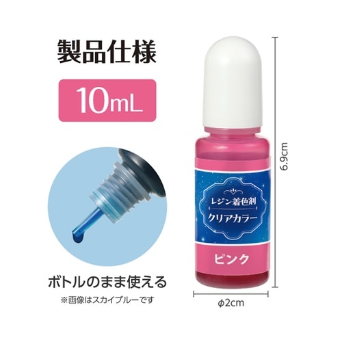 Artecレジン着色剤 透明色 10ml