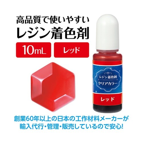 Artecレジン着色剤 透明色 10ml