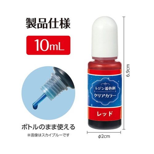 Artecレジン着色剤 透明色 10ml