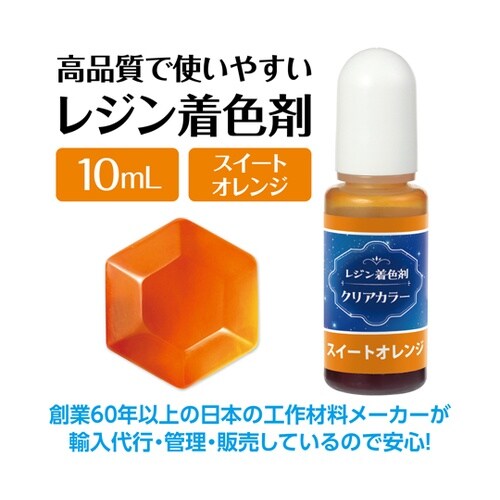 Artecレジン着色剤 透明色 10ml
