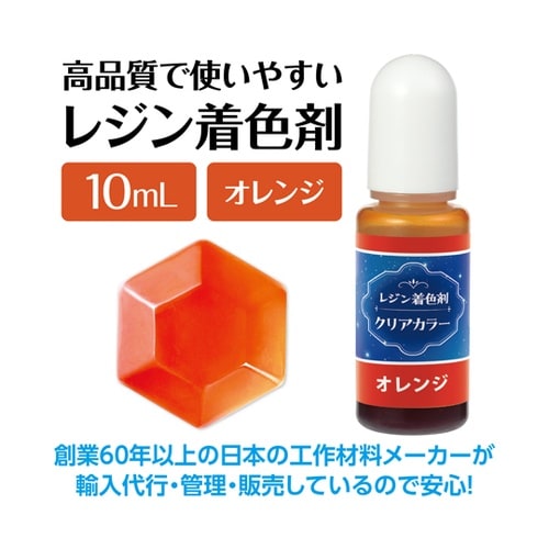 Artecレジン着色剤 透明色 10ml