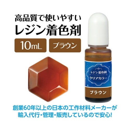 Artecレジン着色剤 透明色 10ml