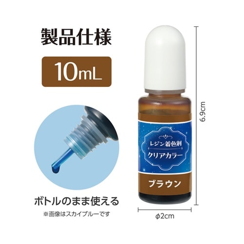 Artecレジン着色剤 透明色 10ml