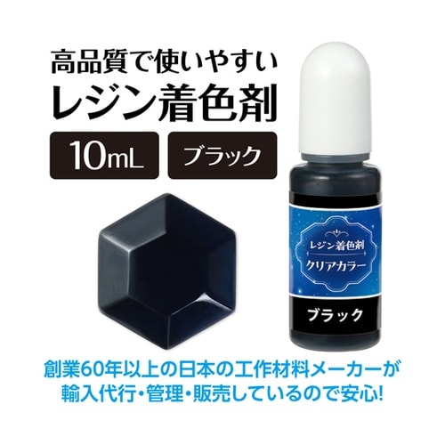 Artecレジン着色剤 透明色 10ml