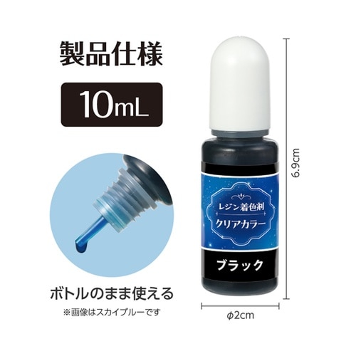 Artecレジン着色剤 透明色 10ml