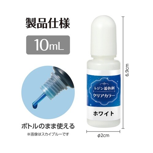 Artecレジン着色剤 透明色 10ml