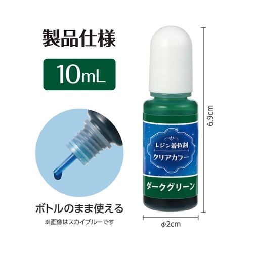 Artecレジン着色剤 透明色 10ml
