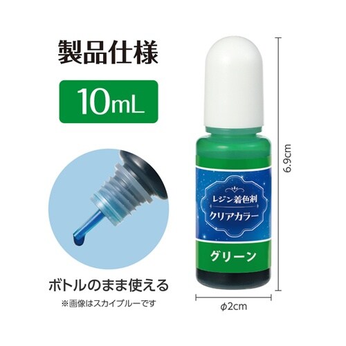 Artecレジン着色剤 透明色 10ml