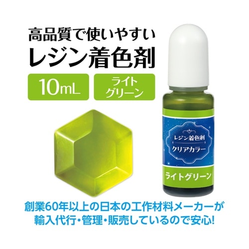 Artecレジン着色剤 透明色 10ml