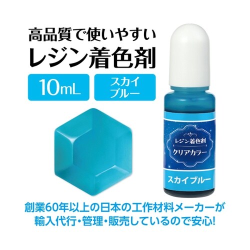Artecレジン着色剤 透明色 10ml