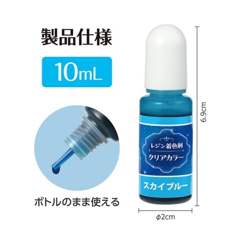Artecレジン着色剤 透明色 10ml