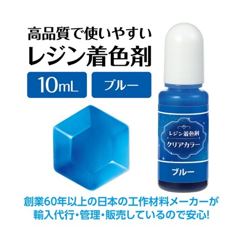 Artecレジン着色剤 透明色 10ml