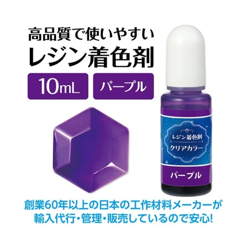 Artecレジン着色剤 透明色 10ml