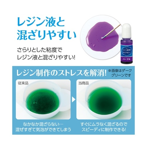 Artecレジン着色剤 透明色 10ml